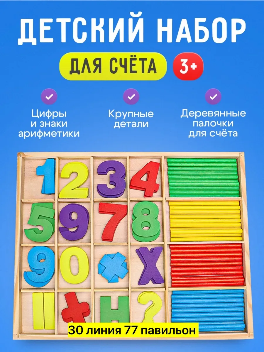 Доска с набором цифр, счета и с местом для рисования — фото 5