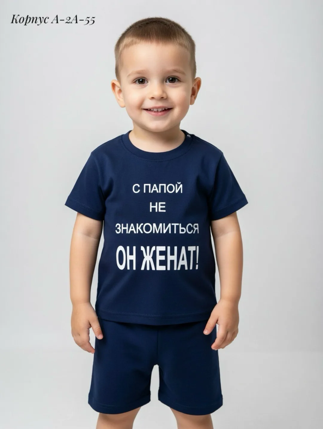 Костюм из хлопка — фото 1