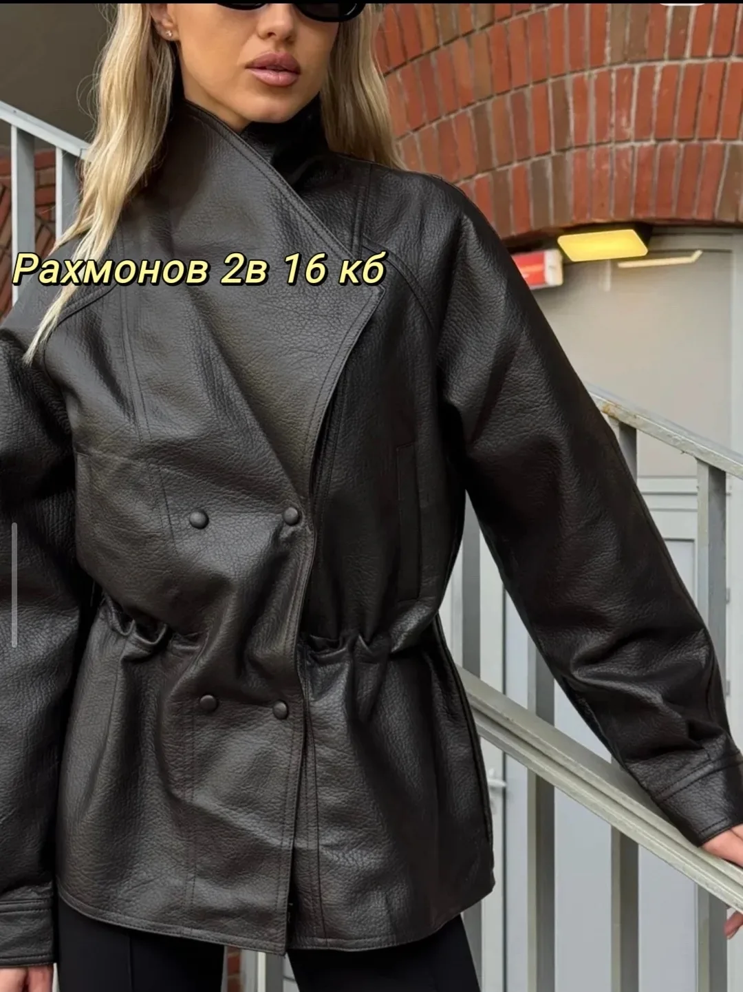 Куртка из экокожи — фото 1