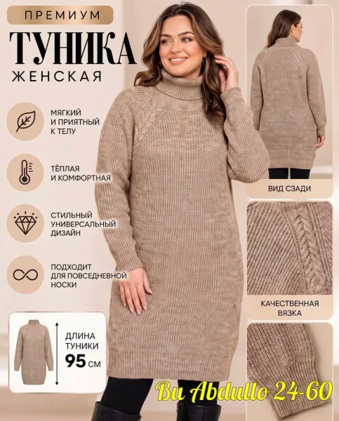 Платье из вязаного кашемира сочных расцветок — фото 1