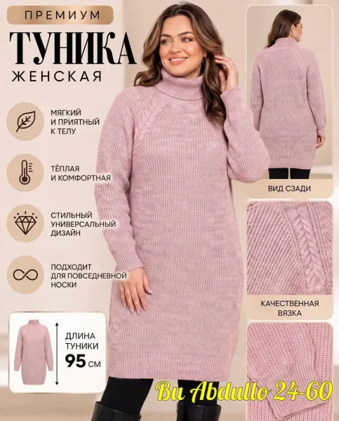 Платье из вязаного кашемира сочных расцветок — фото 2