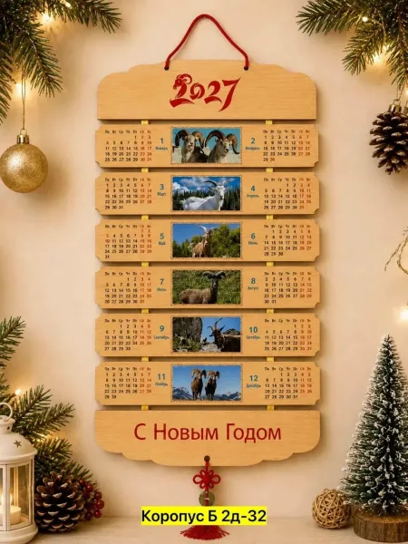 Деревянная настенная игрушка из березы с символом года — фото 2