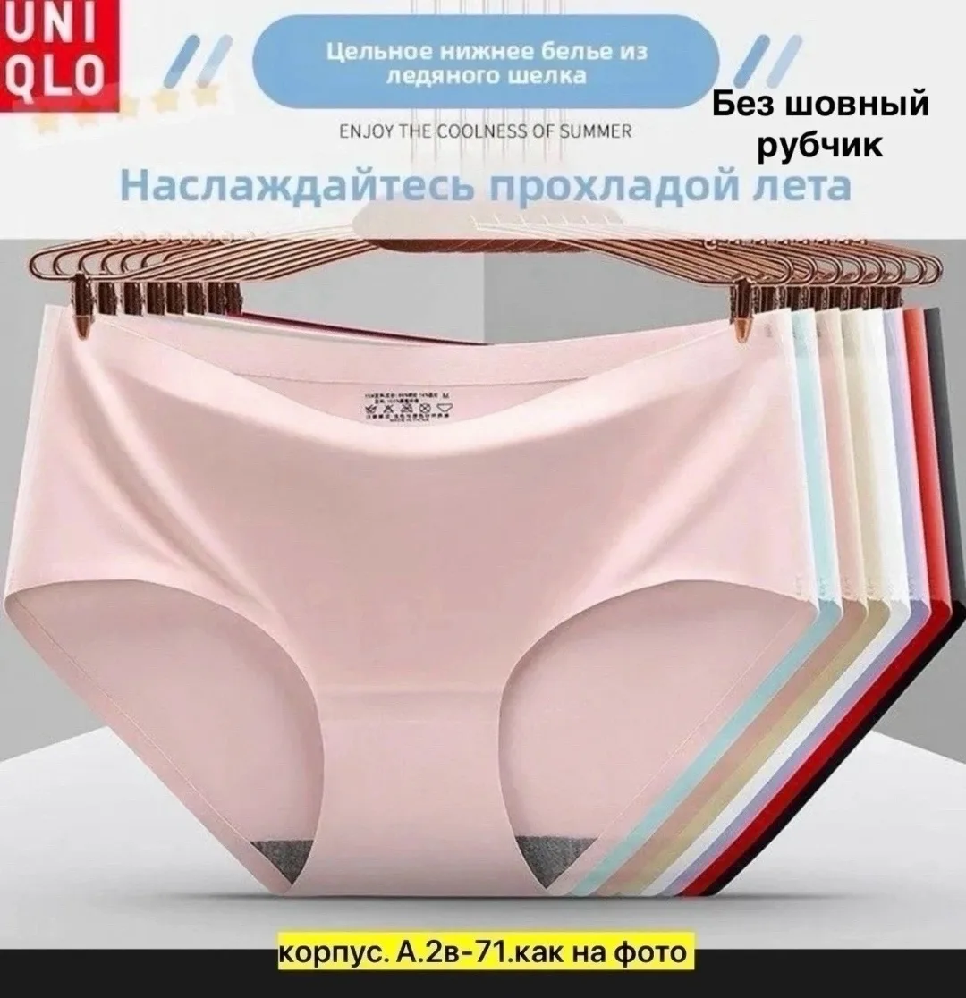 Сумка Трусы женские бесшовные рубчик, хлопок — фото 1