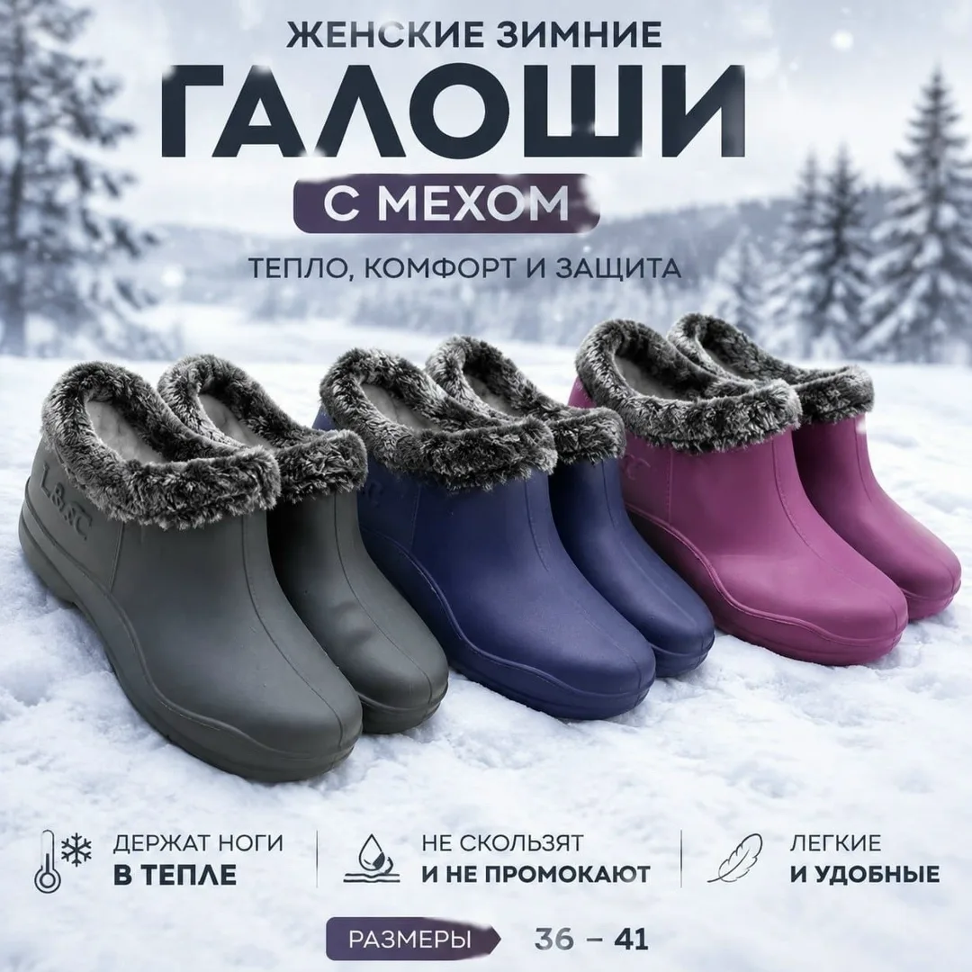 Женские галоши зима — фото 3