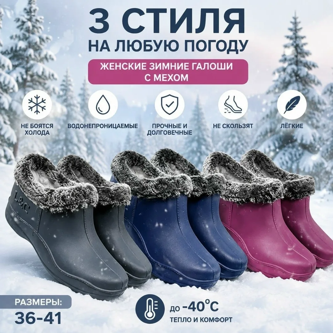 Женские галоши зима — фото 4