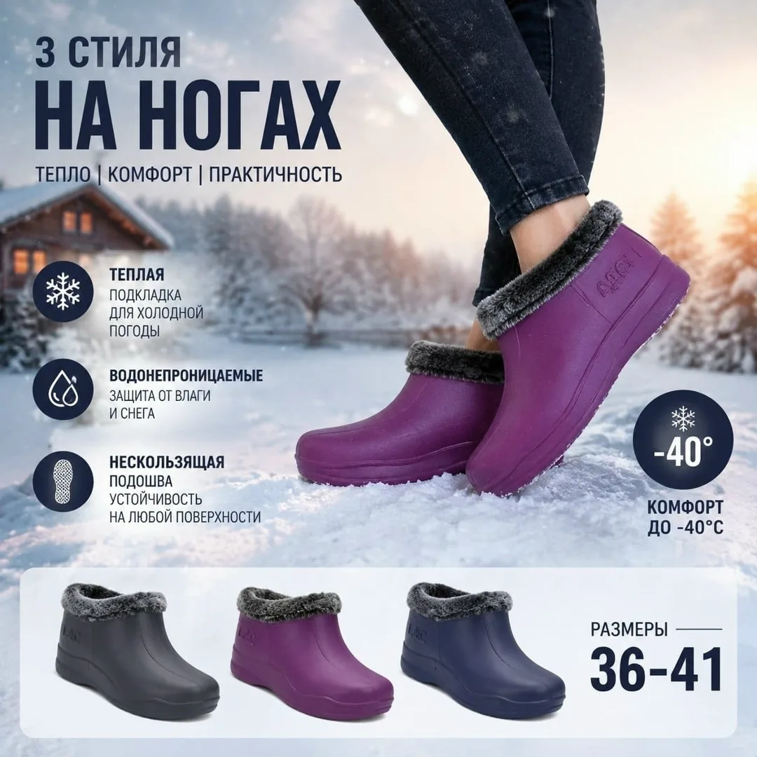 Женские галоши зима — фото 5