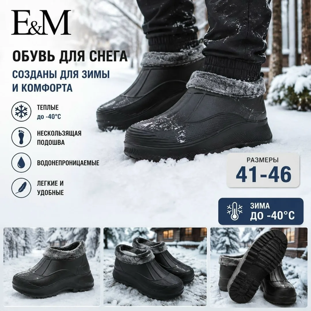 Мужской галоши зима — фото 5