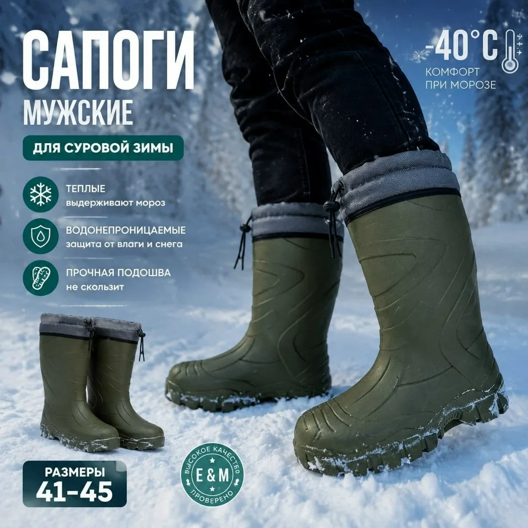 Зимние мужские ботинки Эва — фото 2