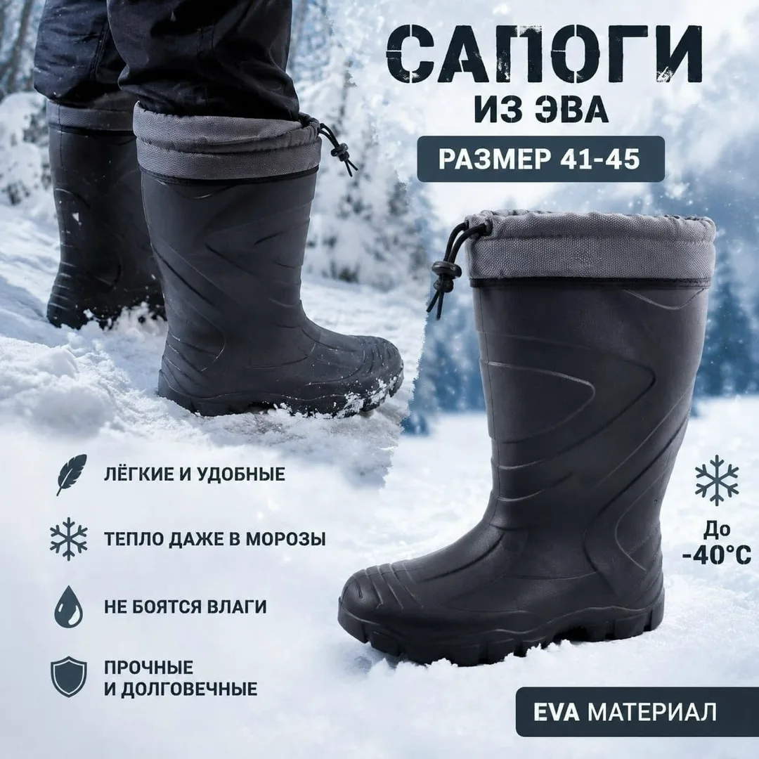 Зимние ботинки мужские Эва — фото 1