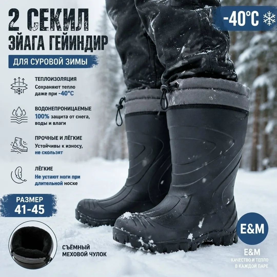 Зимние ботинки мужские Эва — фото 3