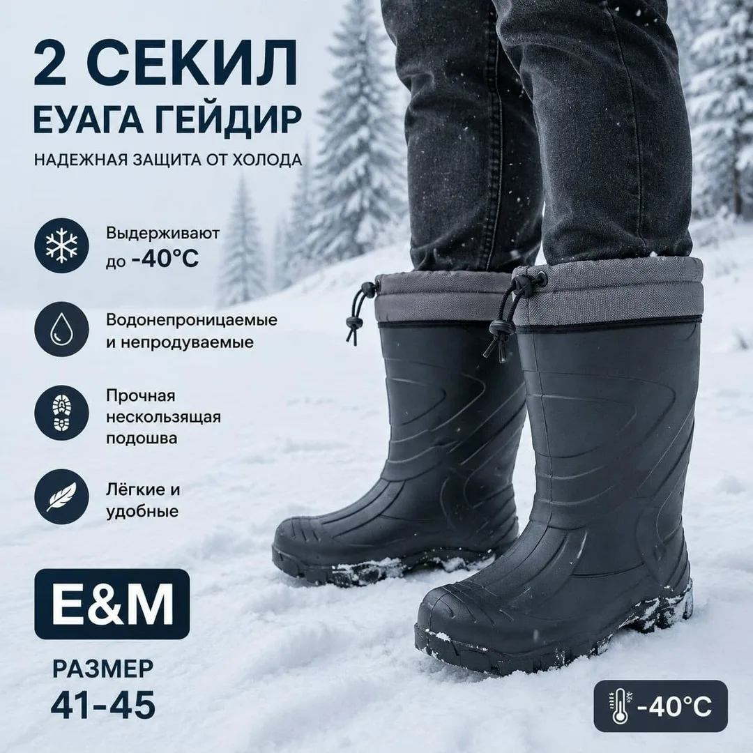 Зимние ботинки мужские Эва — фото 5