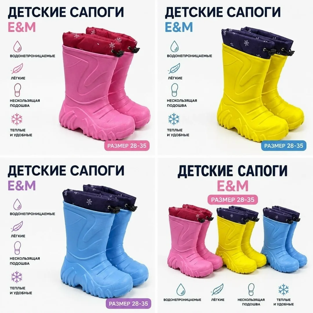 Сапоги детские Эва — фото 9