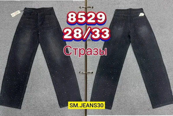 Джинсы