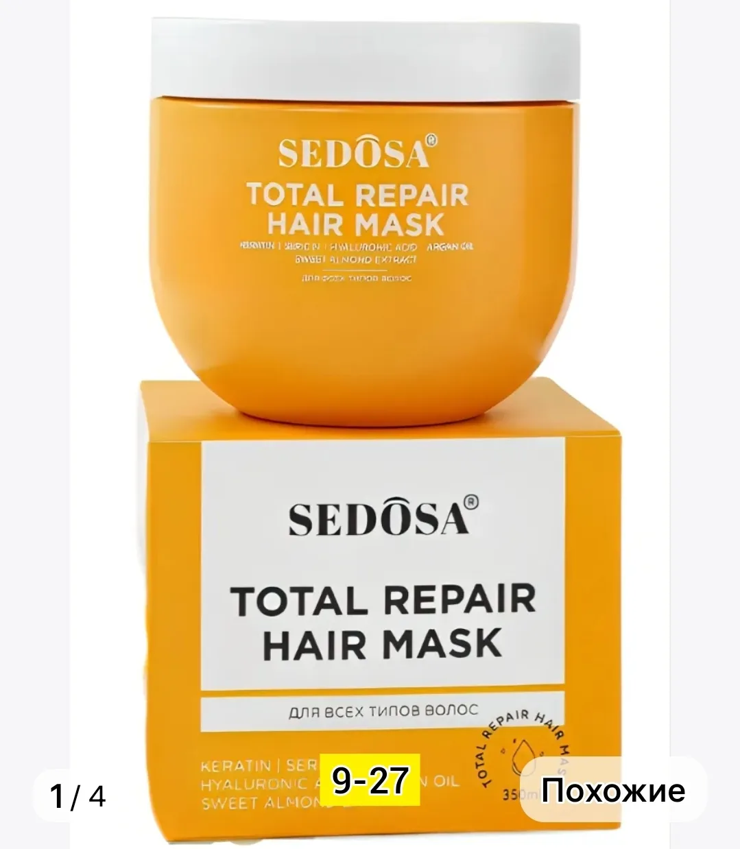 Sedosa Total Repair Hair Маска для волос — фото 6