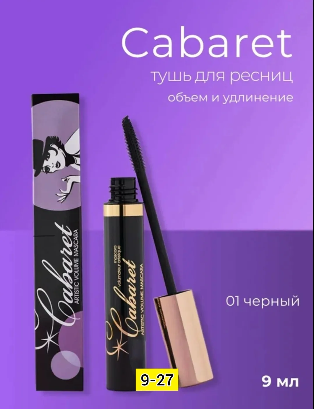 Тушь, пластик — фото 1