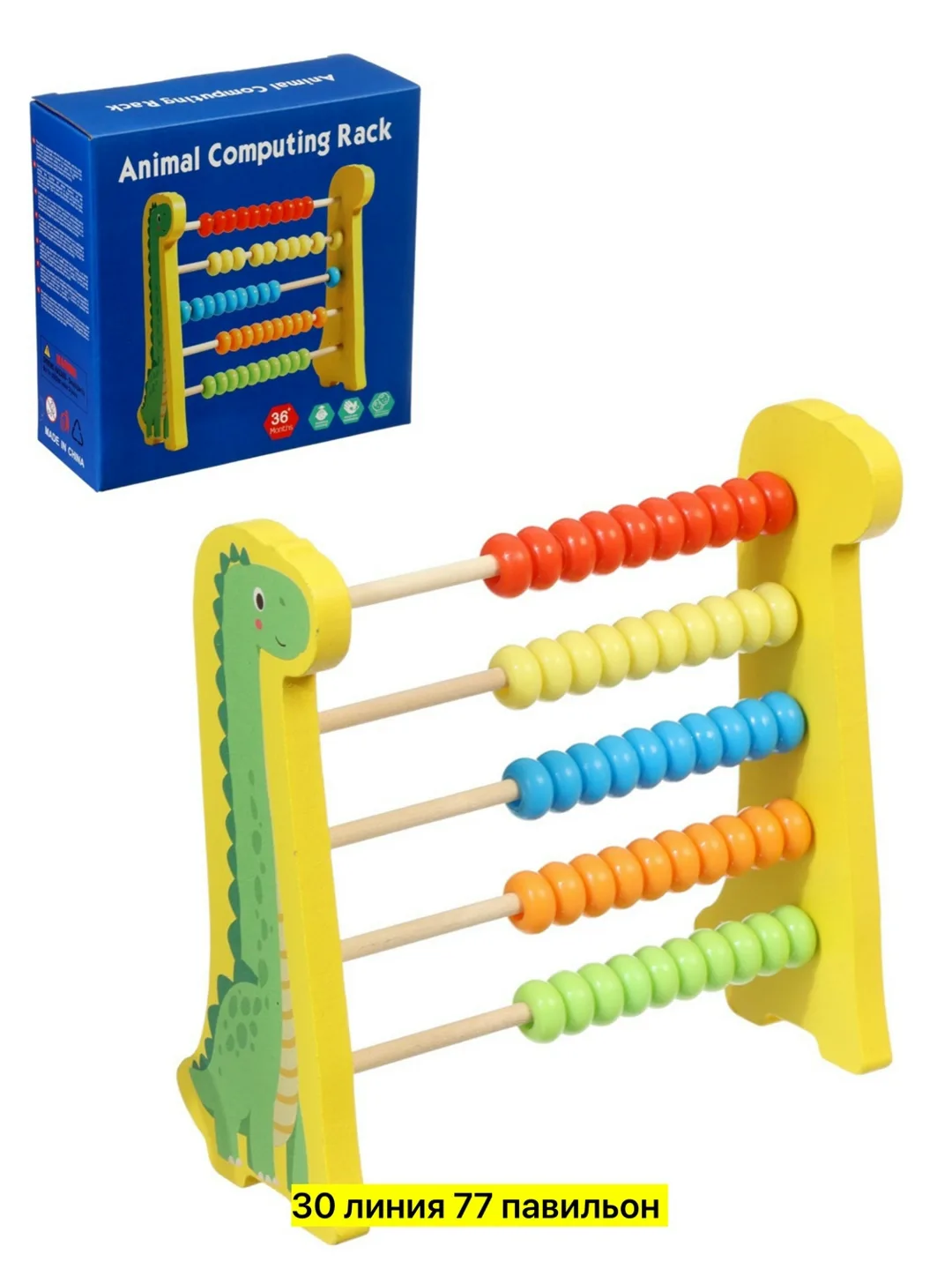Игрушка из дерева — фото 3