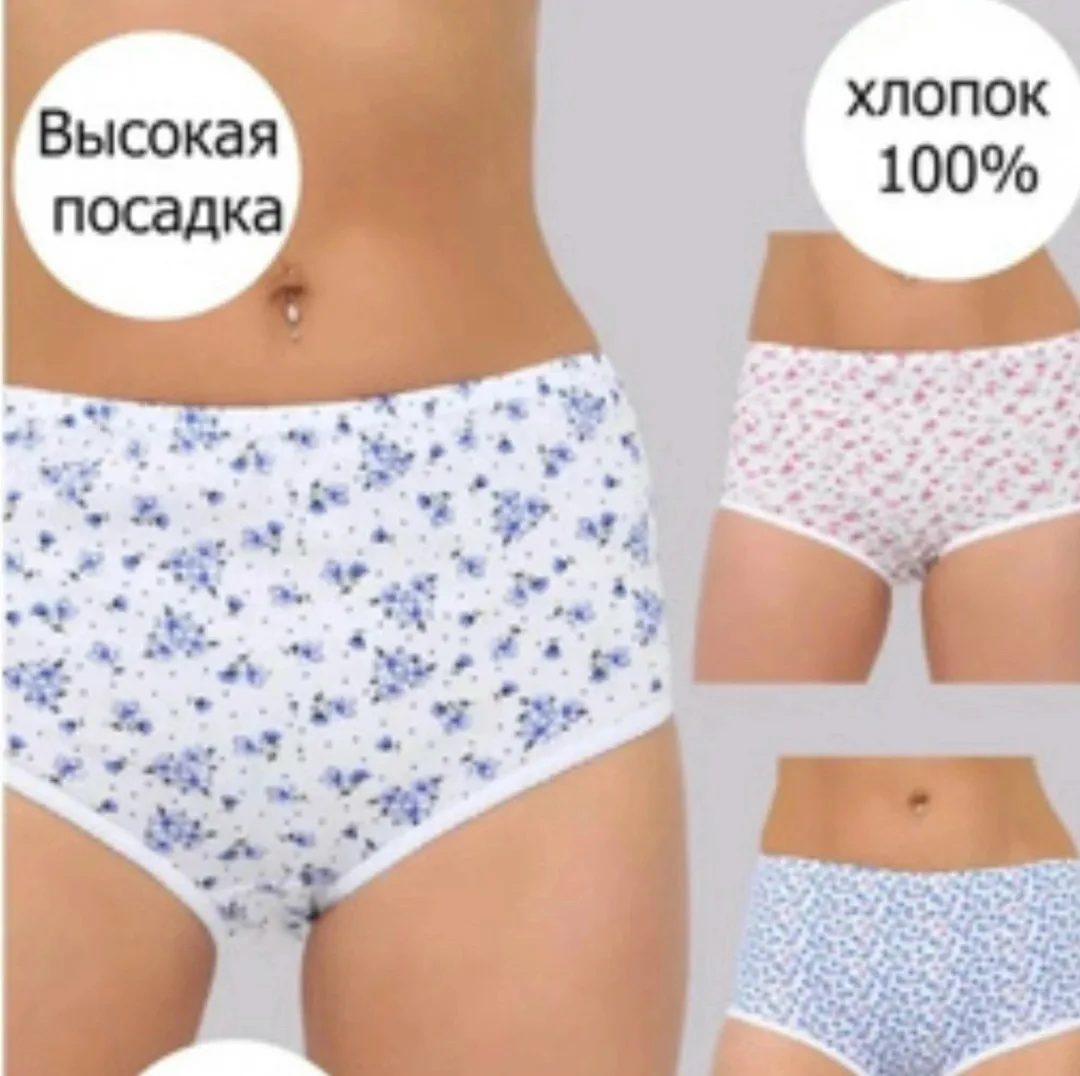 Трусы женские цветочные из 100 хлопка — фото 2