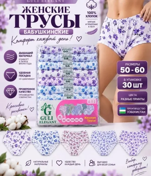 Трусы женские цветочные из 100 хлопка — фото 4