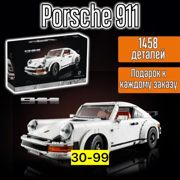 Конструктор Porsche 911 Порше 68001 Набор 1485 деталей / Подарочный игровой набор — фото 7