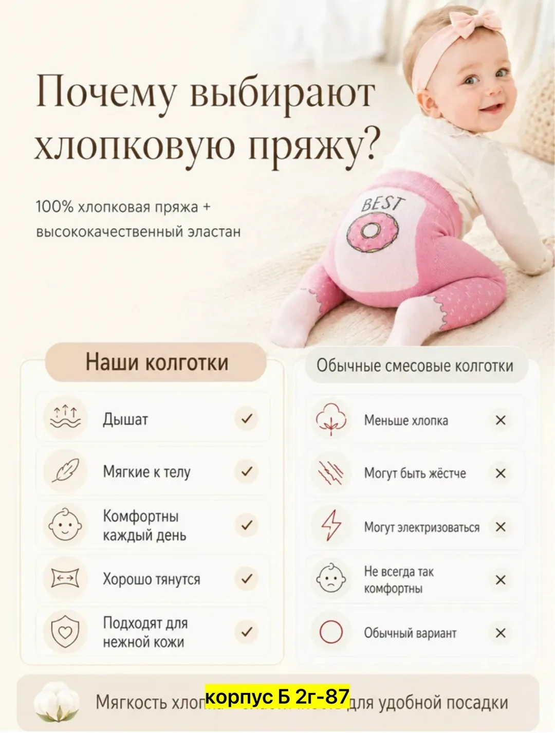 Колготки, хлопок — фото 3