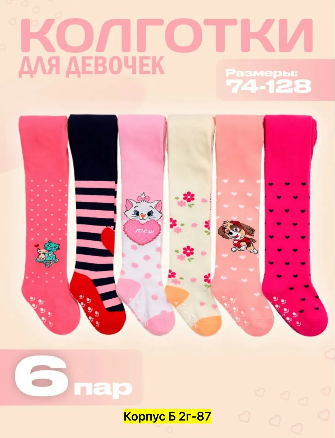 Колготки из натурального хлопка, подойдут для повседневной носки — фото 2