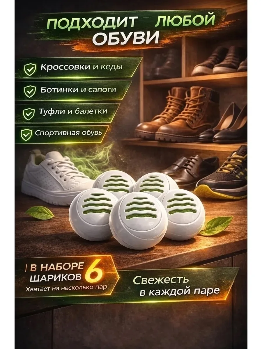 Помогают освежить обувь после работы, спорта и долгой носки — фото 2