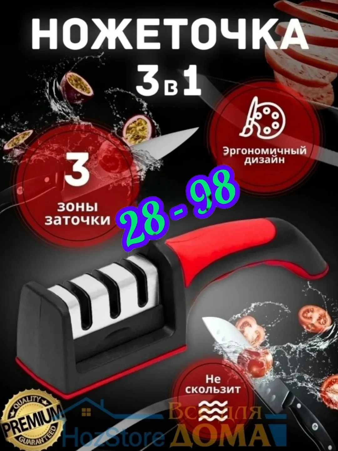 3 ступени заточки
