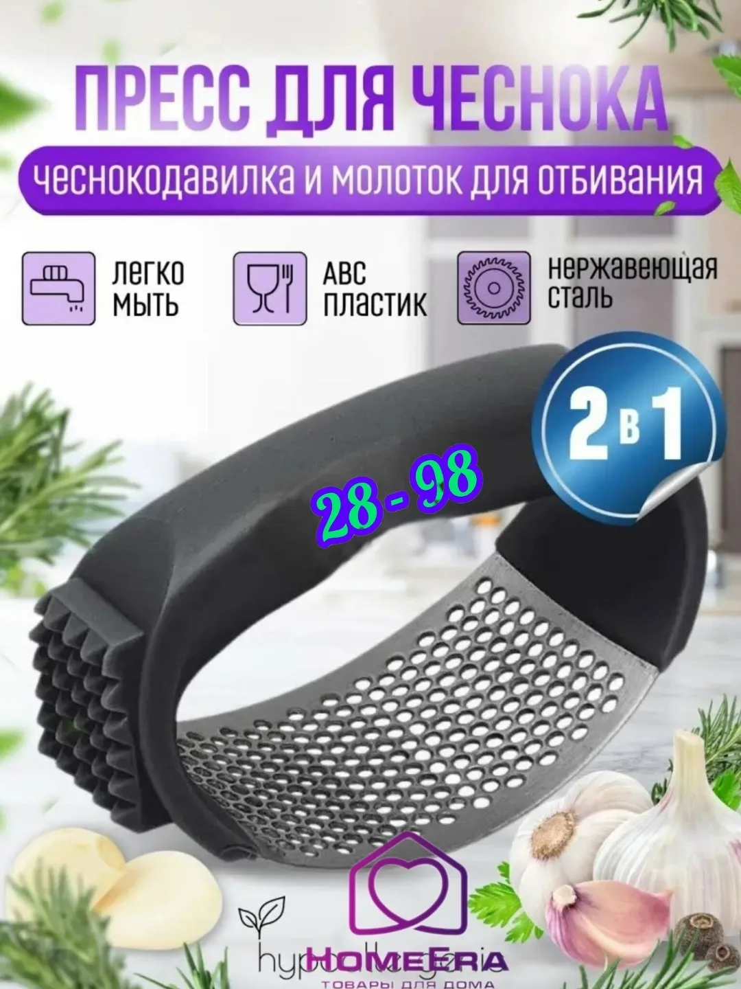 Практичный набор для кухни с двумя функциями: измельчение чеснока и кромка мяса — фото 1