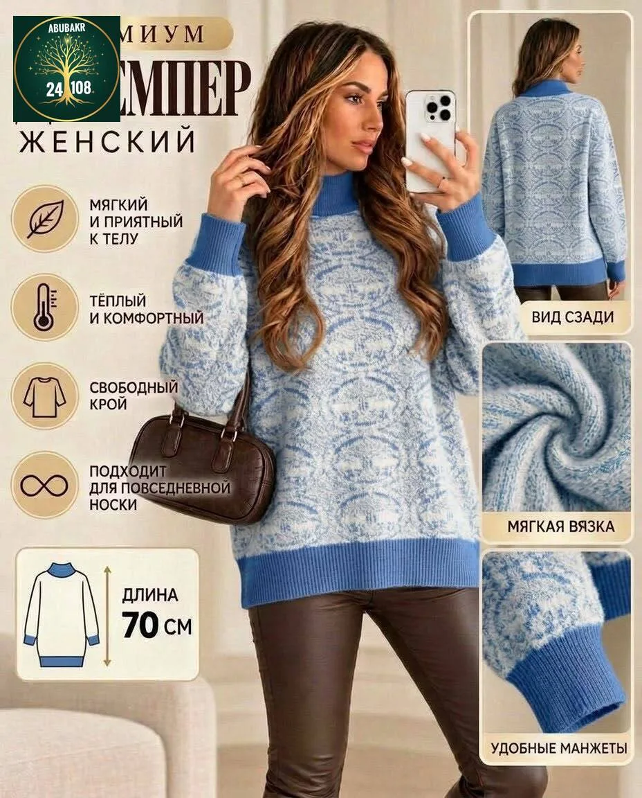 Мягкий, тёплый и уютный свитер на каждый день — фото 2