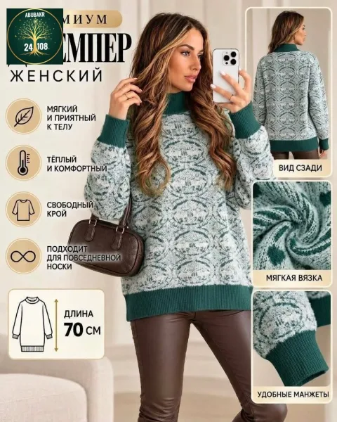 Мягкий, тёплый и уютный свитер на каждый день — фото 6
