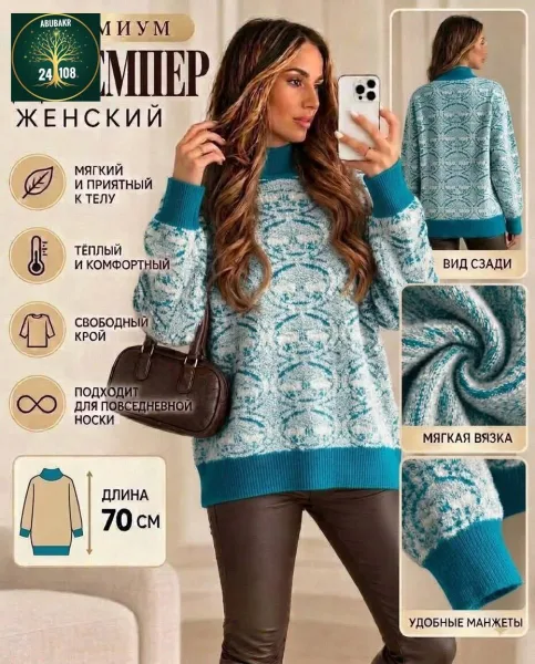 Мягкий, тёплый и уютный свитер на каждый день — фото 8