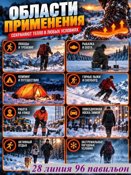 Тёплые одноразовые стельки с самонагревающимся эффектом для комфортной носки в холодную погоду — фото 5