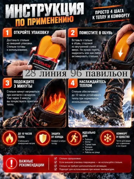 Тёплые одноразовые стельки с самонагревающимся эффектом для комфортной носки в холодную погоду — фото 7