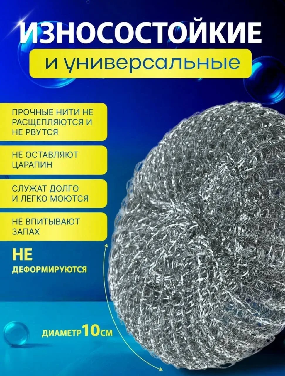 Металлическая мочалка для посуды 5 штук — фото 3