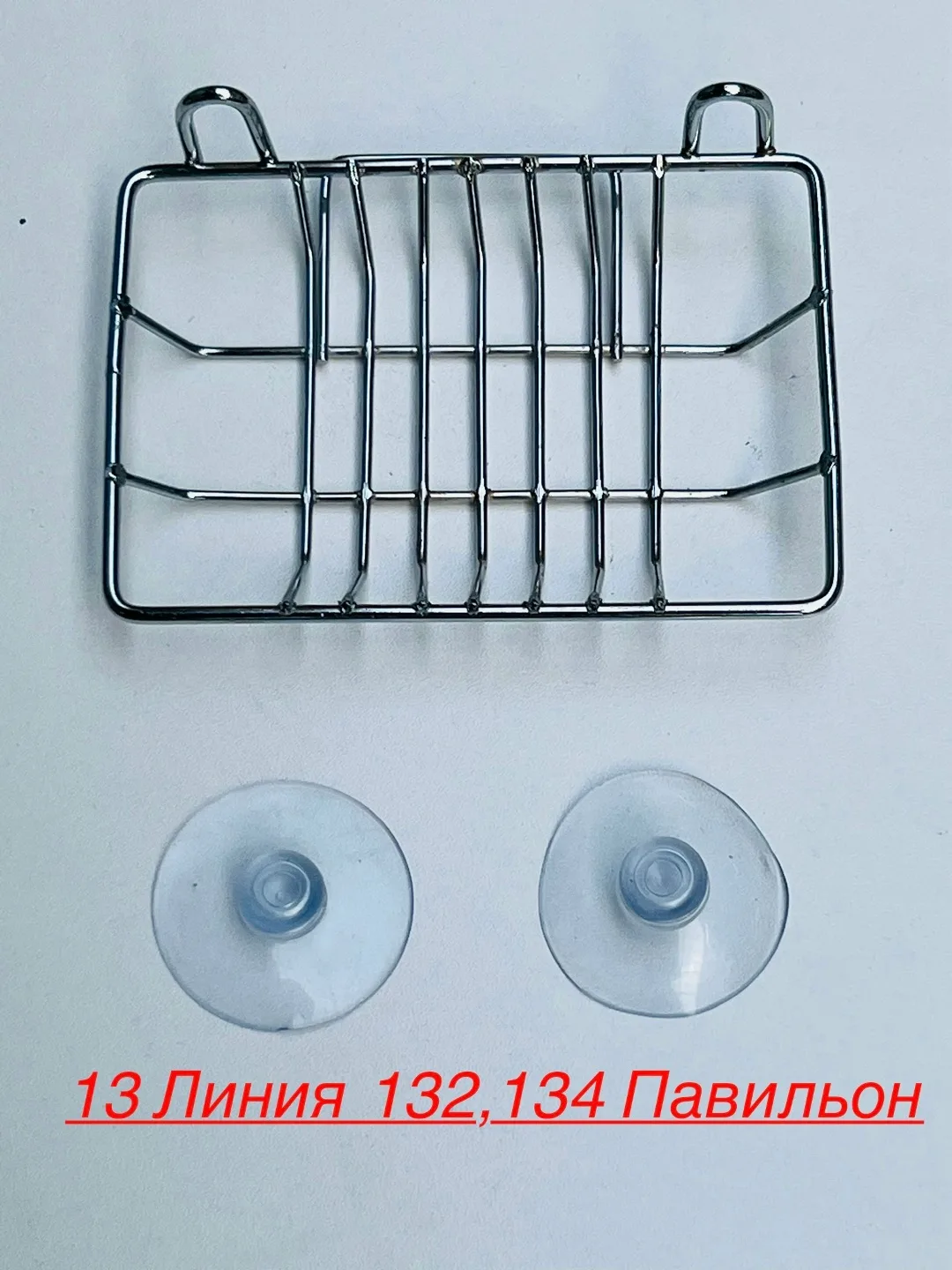 Мыльница подвесная прямоугольная — фото 1
