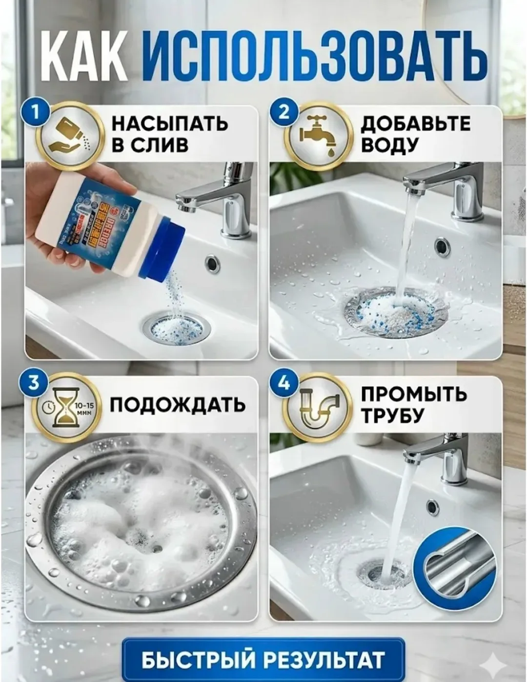 Гранулы для прочистки труб, против засоров — фото 4