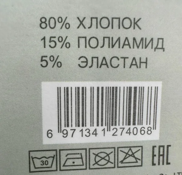 Колготки махровые — фото 3