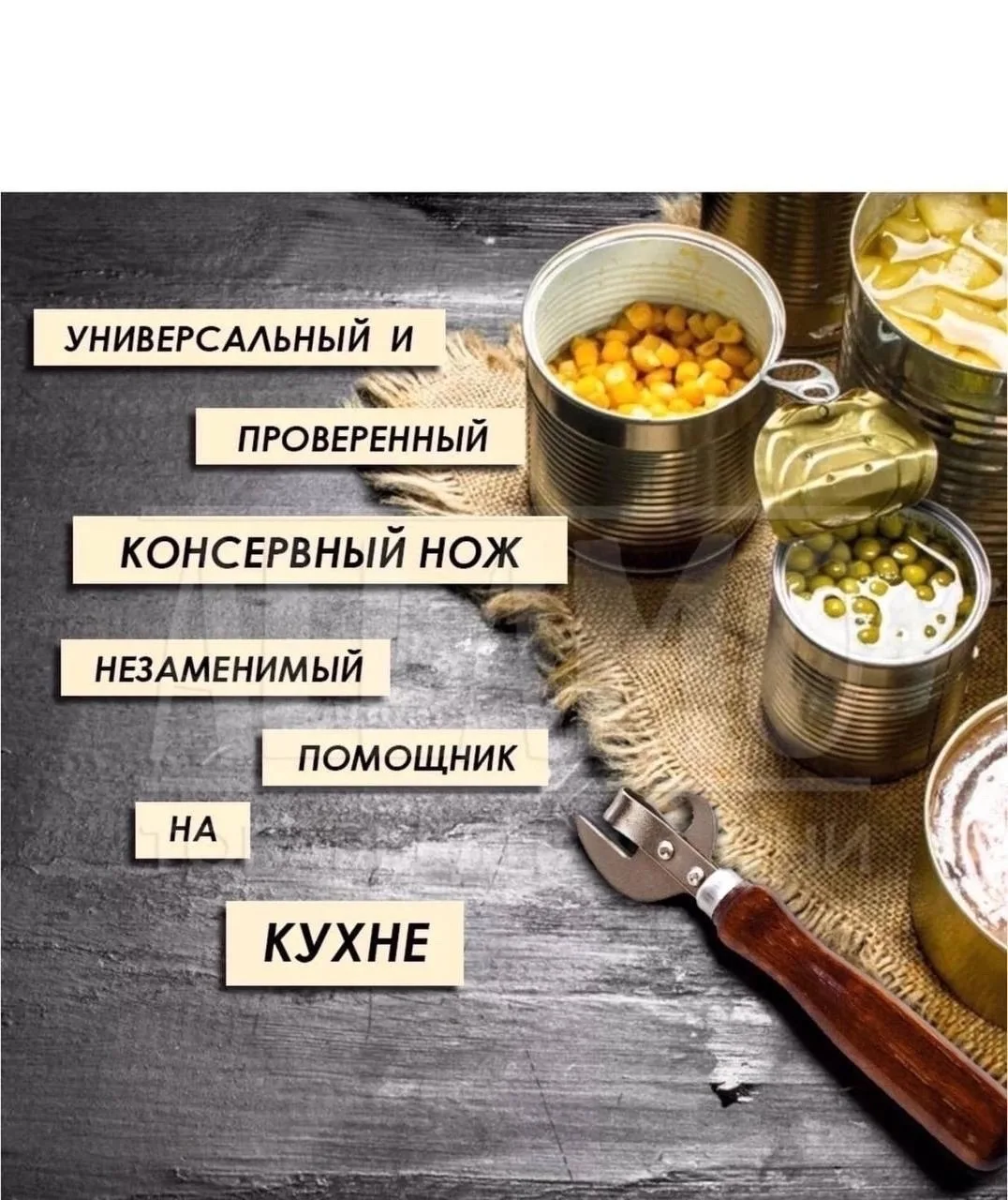 Открывалка Лак Ручка — фото 5