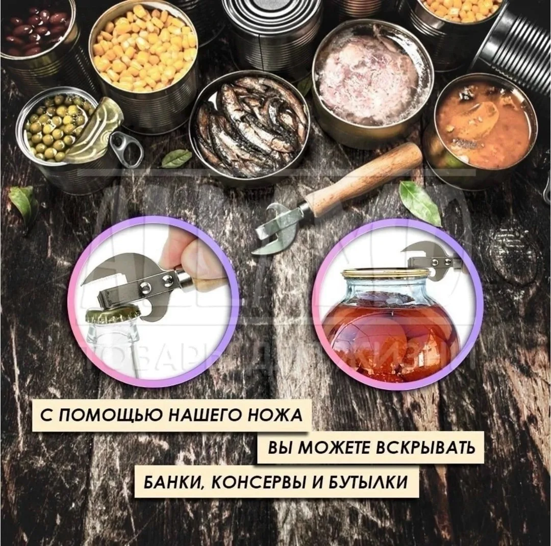 Открывалка Лак Ручка — фото 6