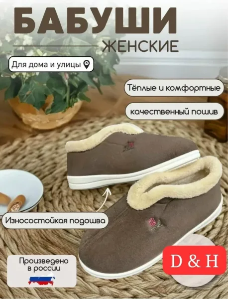 Домашние тапки из материала — фото 3