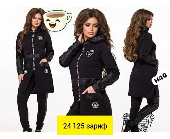Костюм из двухнитки — фото 1