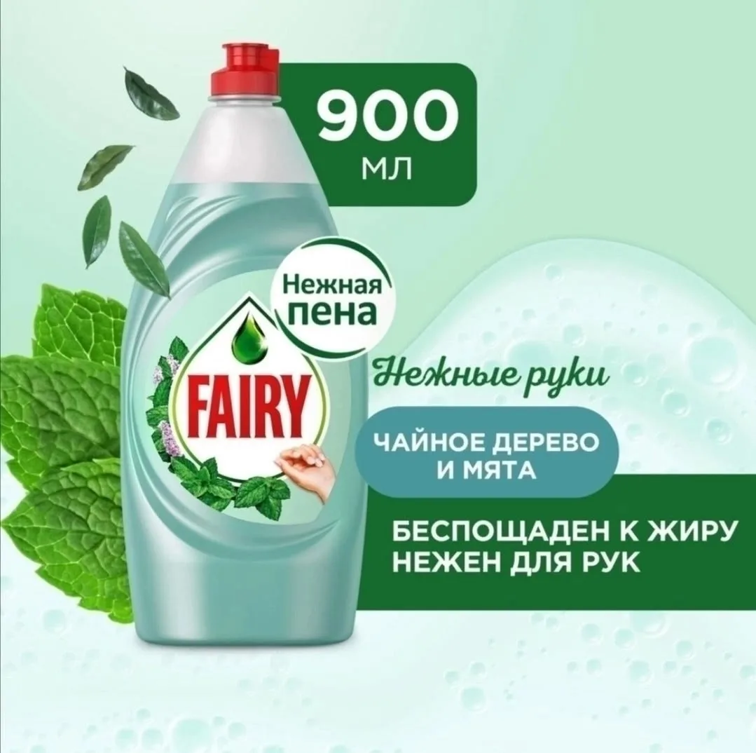 Fairy Средство для мытья посуды Фейри Original — фото 5