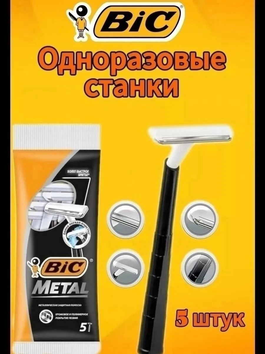 Ремень Bic Metal — фото 2