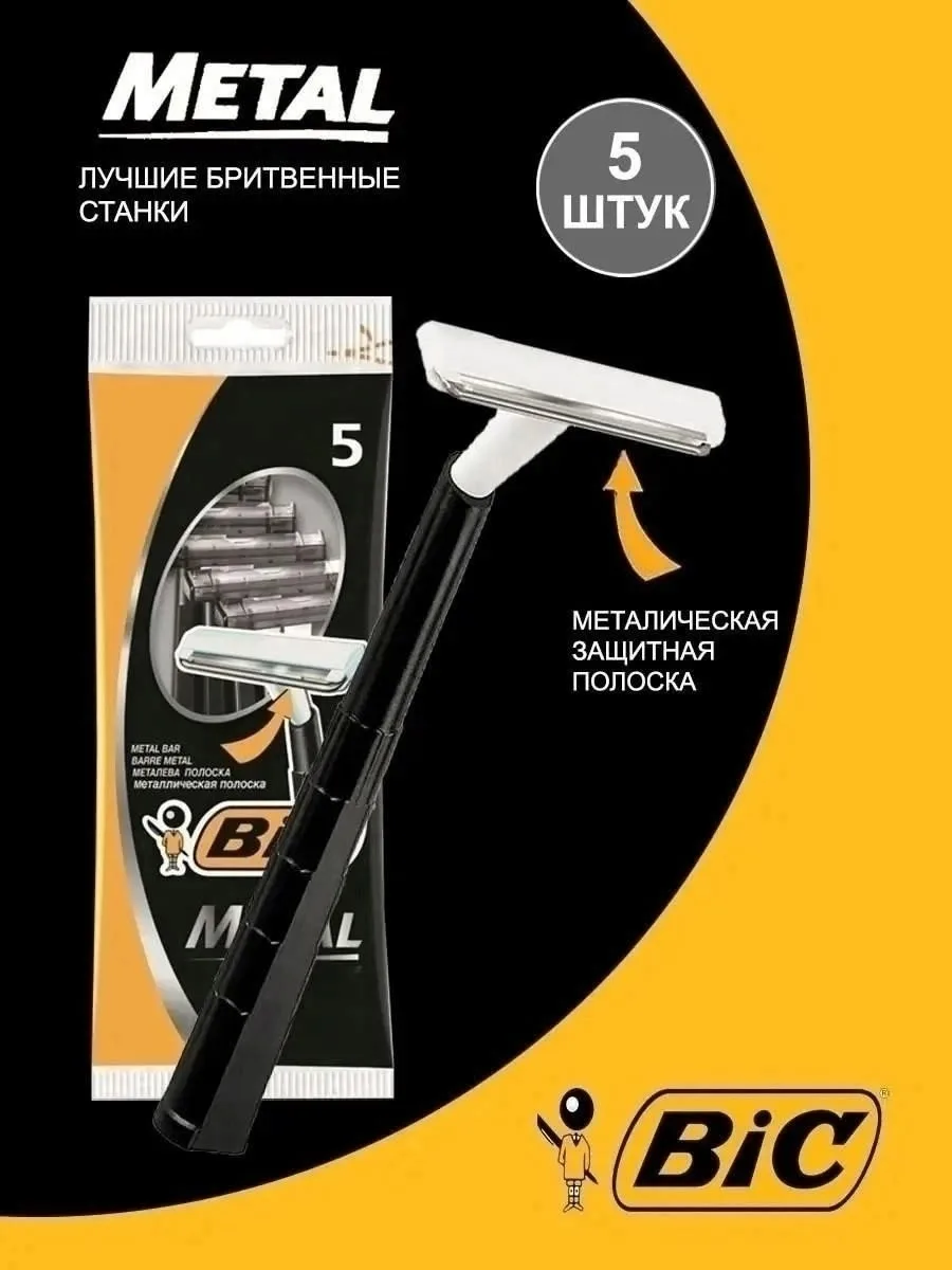Ремень Bic Metal — фото 4