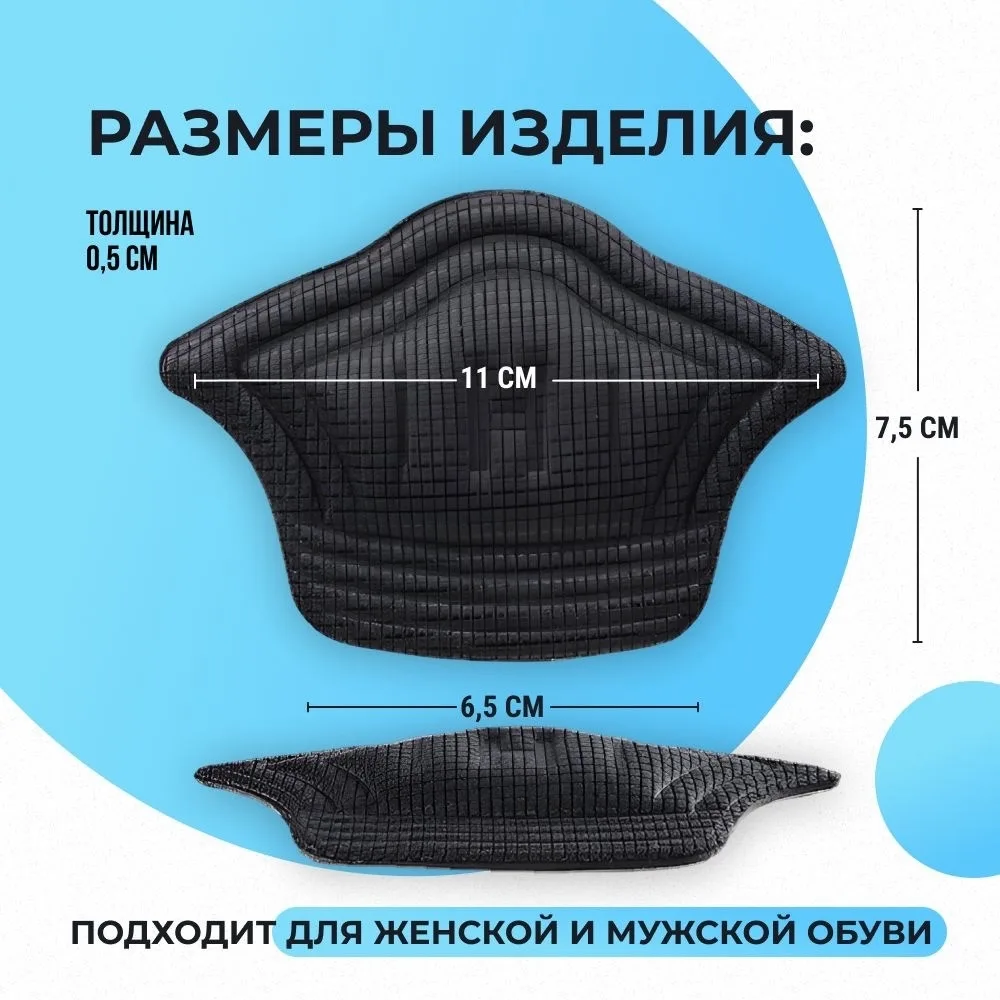 Пяткоудерживатель для обуви, корректор стопы — фото 3