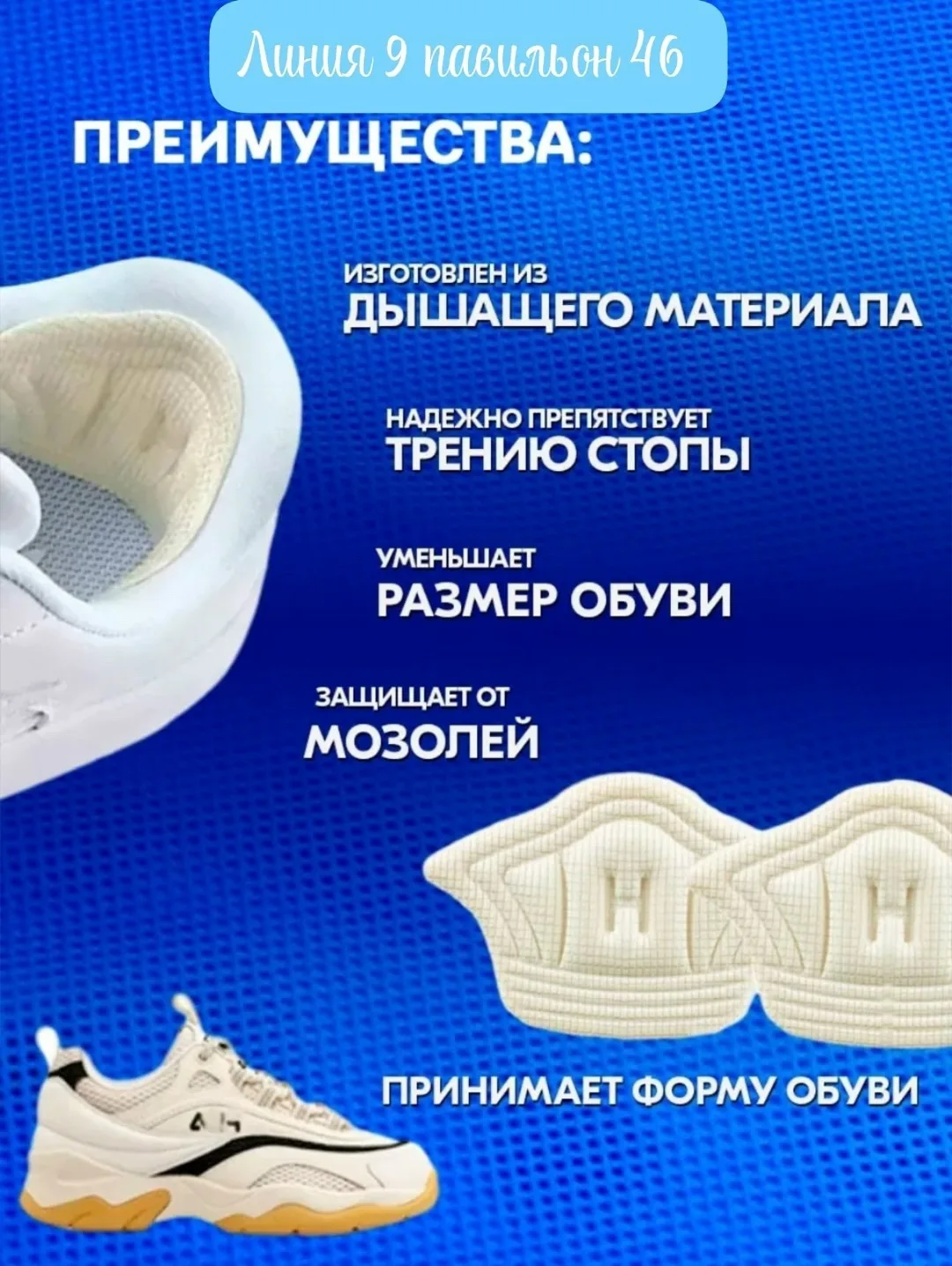 Пяткоудерживатель для обуви, корректор стопы — фото 5