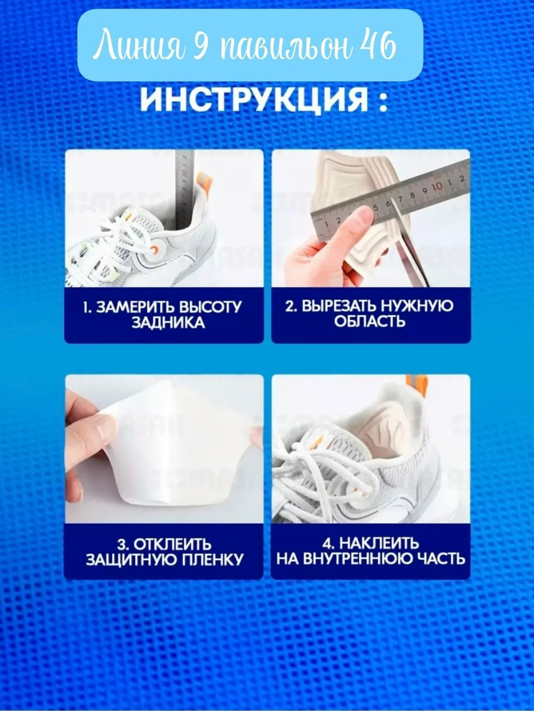 Пяткоудерживатель для обуви, корректор стопы — фото 6