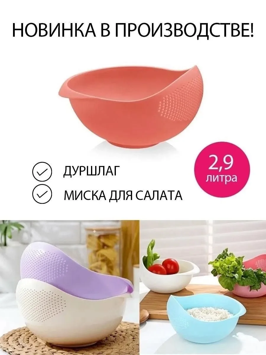 Дуршлаг кухонный Радуга цвет МИКС — фото 4