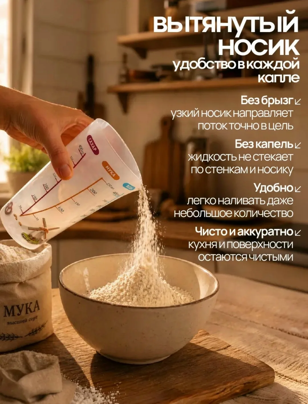 Посуда Мерный стакан — фото 2