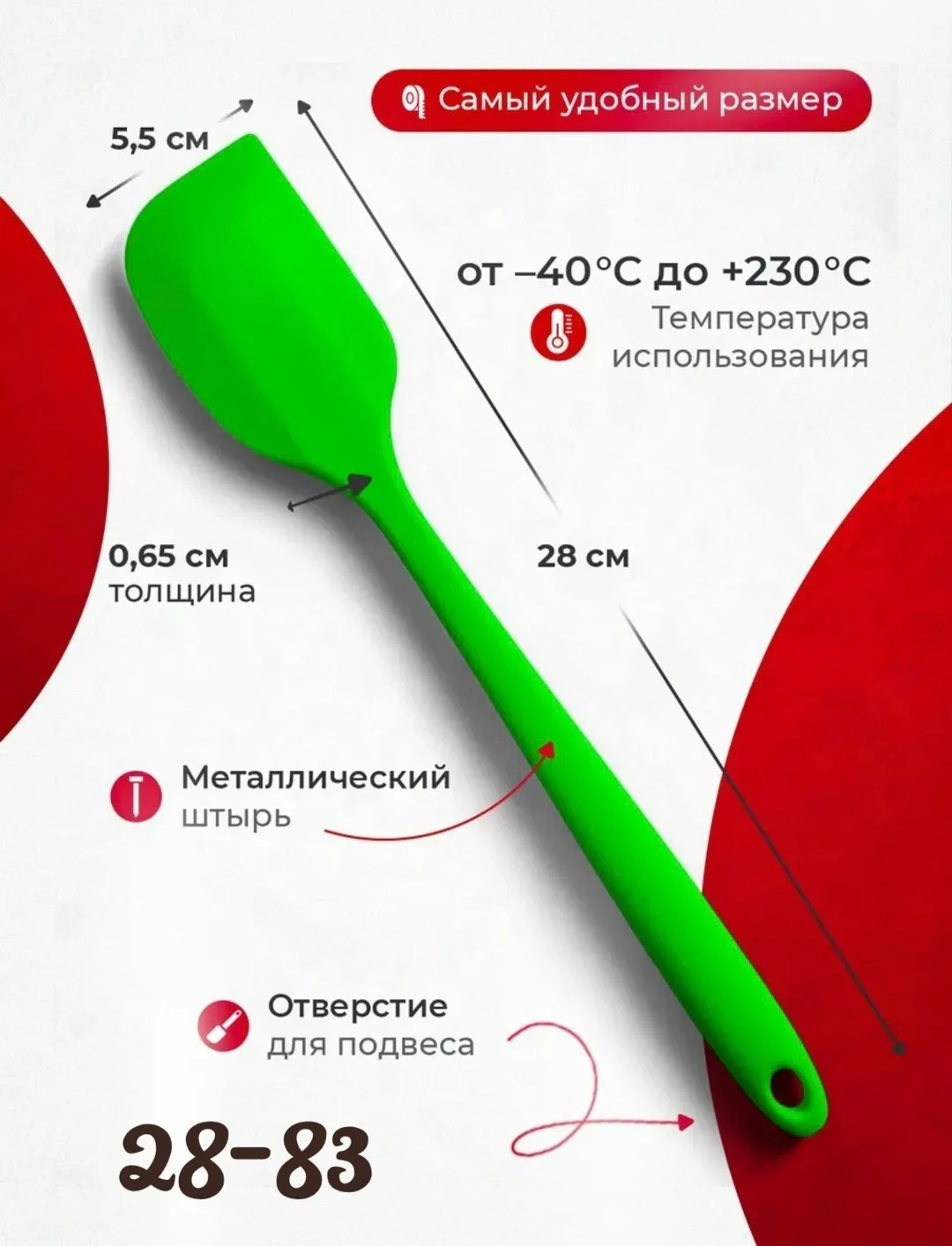 Лопатка силиконовая кухонная для сковороды — фото 1